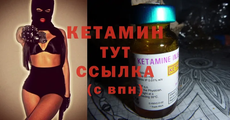 КЕТАМИН ketamine  Добрянка 